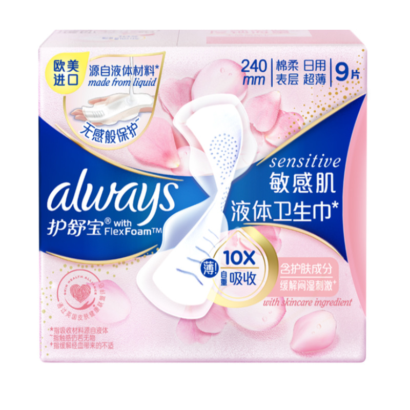 Whisper sensitive muscle series liquid sanitary napkins ultra-thin daily 9 240mm soft surface genuine goods wholesale