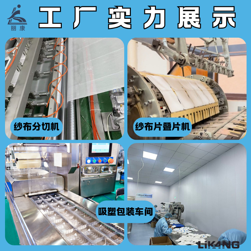 Cross-Border Neutral English Packaging Skim Gauze Sheet First Aid Kit Accessories Regular Specifications 5/7.5/10cm