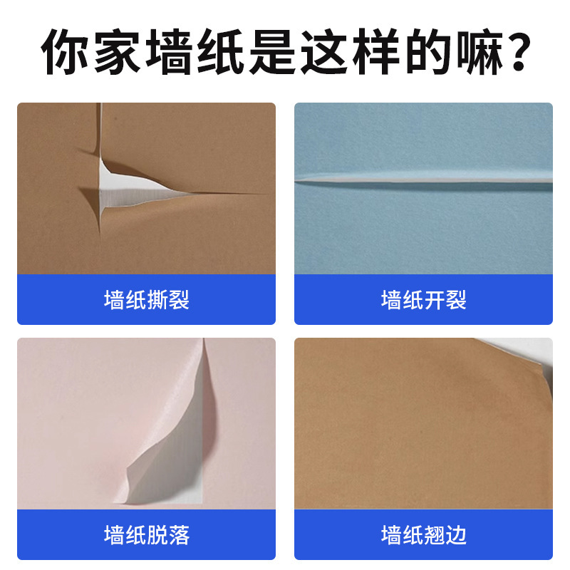 Wallpaper Adhesive Wall Cloth Wallpaper Special Glue Glutinous Rice Glue Strong Repair Wall Cloth Edge Curled off Wallpaper Special Glue