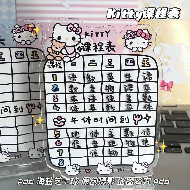 Little Red Book's Same Kt Cat Curriculum Schedule Original Ins Style Check-In Learning Time Management Self-Discipline Table