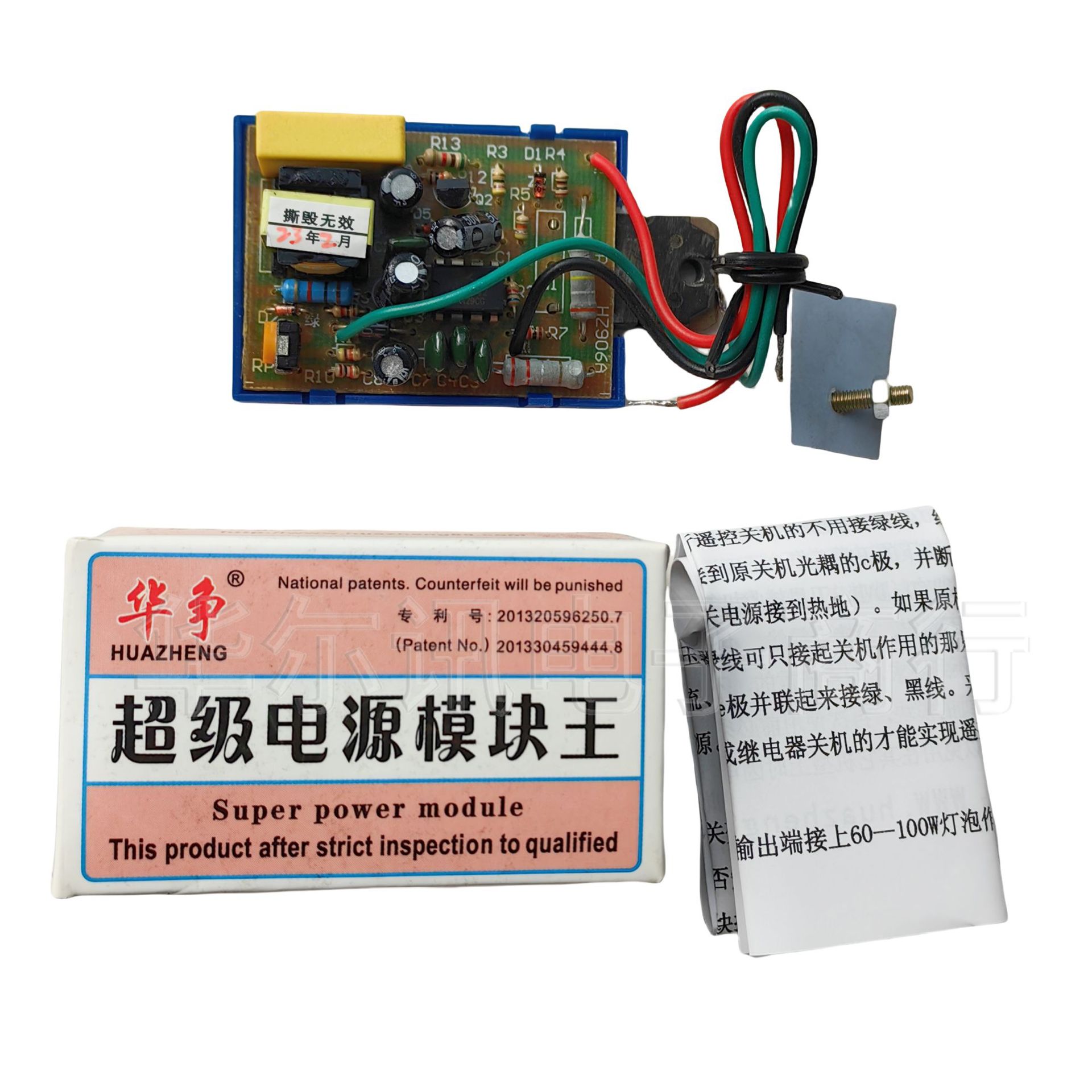 Huazheng Three-Wire and Five-Wire Series and Parallel Power Supply Module 5-24V Lcd Module 29-3 Lines 29-5 Lines