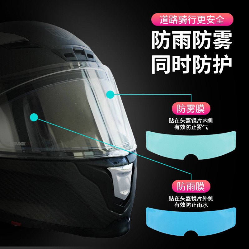 Helmet Anti-Fog Film Enlarged Universal Motorcycle Helmet Anti-Fog Film Electric Vehicle Helmet Lens Rain-Proof Film Winter
