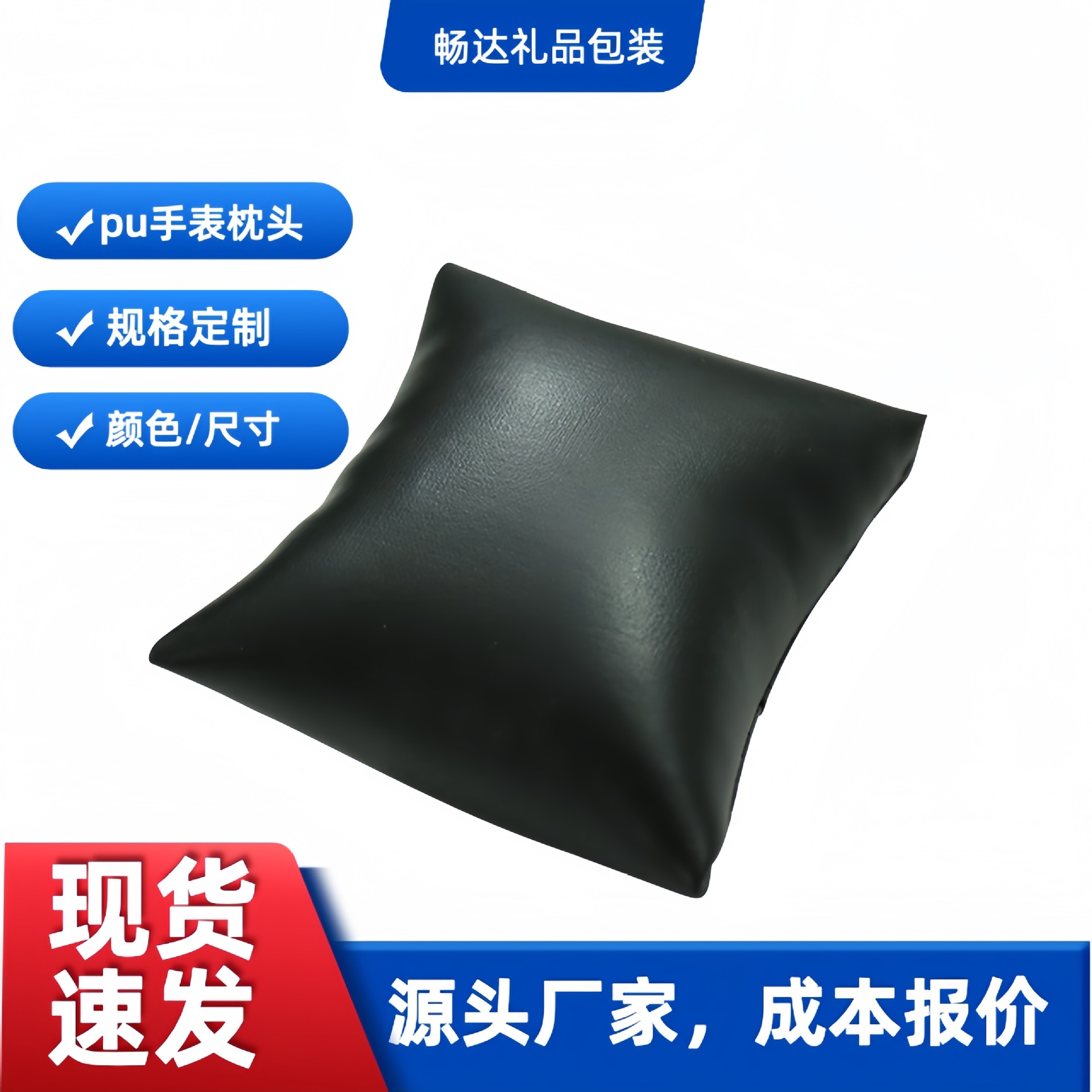 Оптовая подушка для часов из ПУ-кожи, подушка для браслетов, подушка для демонстрации ювелирных изделий