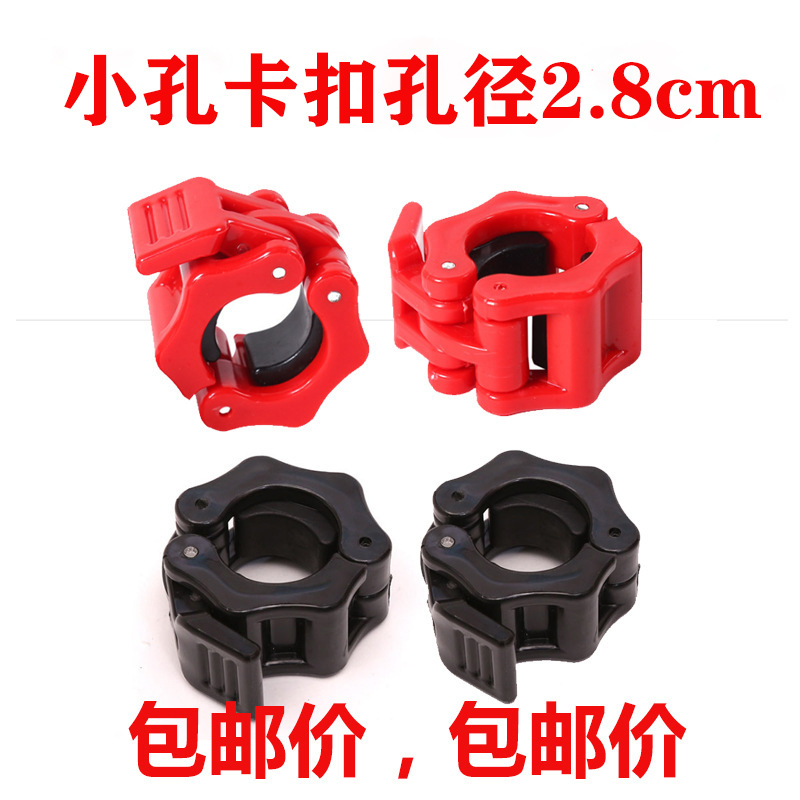 Фиксирующий замок для гантелей, 2.5 2.8 3.0см, пластиковый, быстросъемный