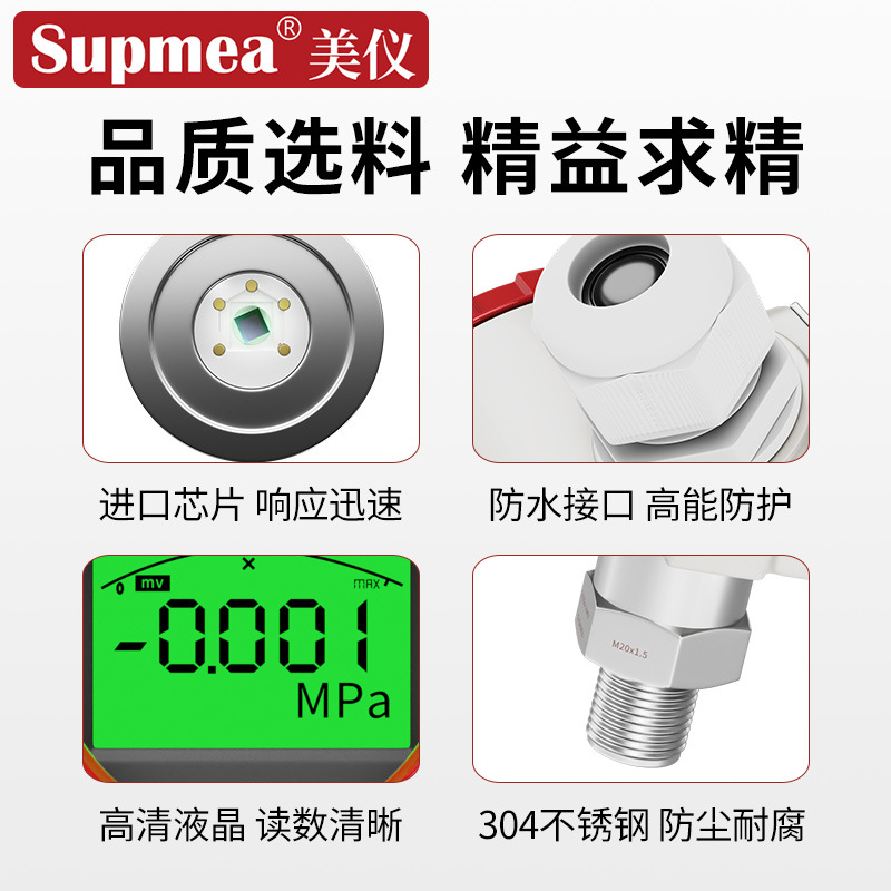 Meiyi 2088 Pressure Transmitter with Display Diffused Silicon Vacuum Negative Pressure Sensor Intelligent Pressure Transmitter 485
