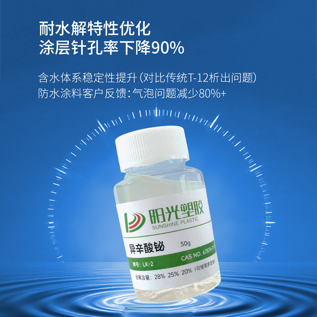 Organic Bismuth Catalyst, Polyurethane Catalyst, Bismuth Isooctanoate, Bismuth Neodecanoate, Replacement of 8108, 2010, Etc