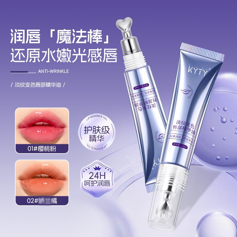 Эссенция для губ Kyty Light Lines и осветление, увлажняющее масло для губ, придающее объем, для легких линий и бальзам для губ