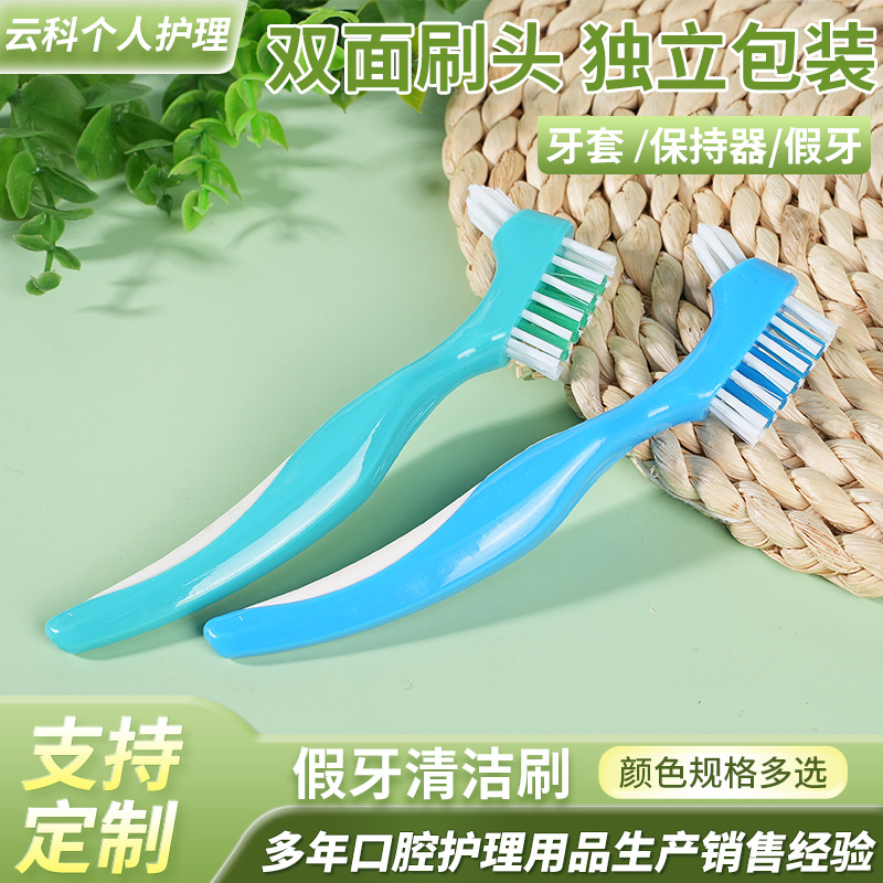 Зубная щетка для протезов, двусторонняя, жесткая щетина, для чистки и дескалирации зубов