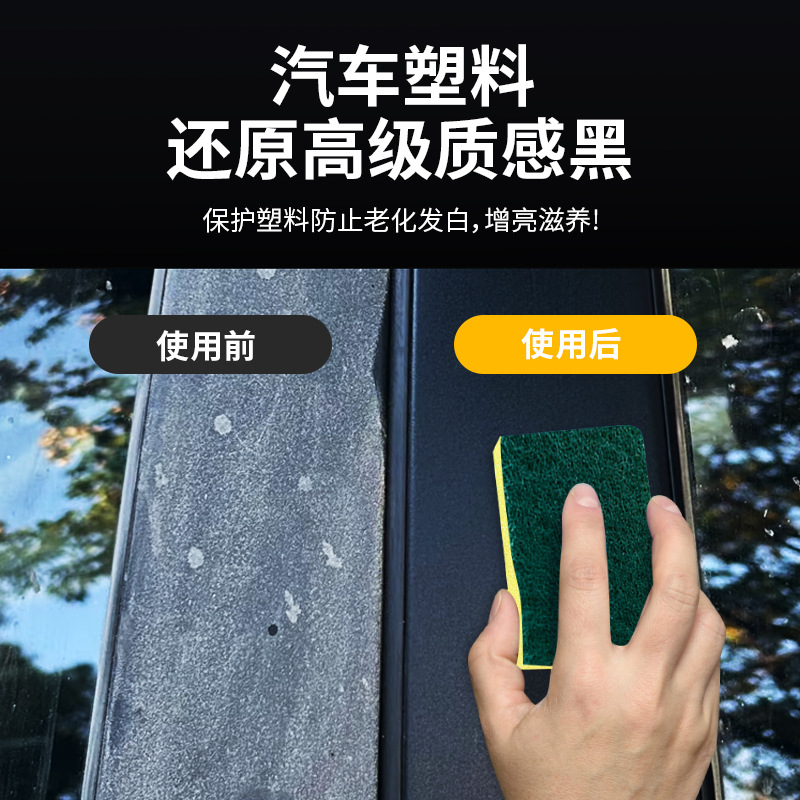 Plastic Repair Fluid, Car Interior Bumper Plastic Parts, Crystal-Plated Aging Special Renovation Reducing Agent, Repair and Maintenance