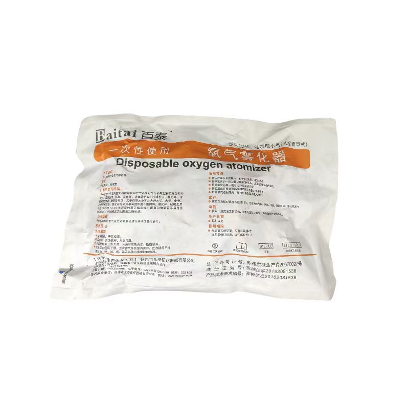 Disposable Atomization Mask Household Medical Grade Kidsren Adult Baby Set Inhalation Tube Atomization Cup Mouthpiece