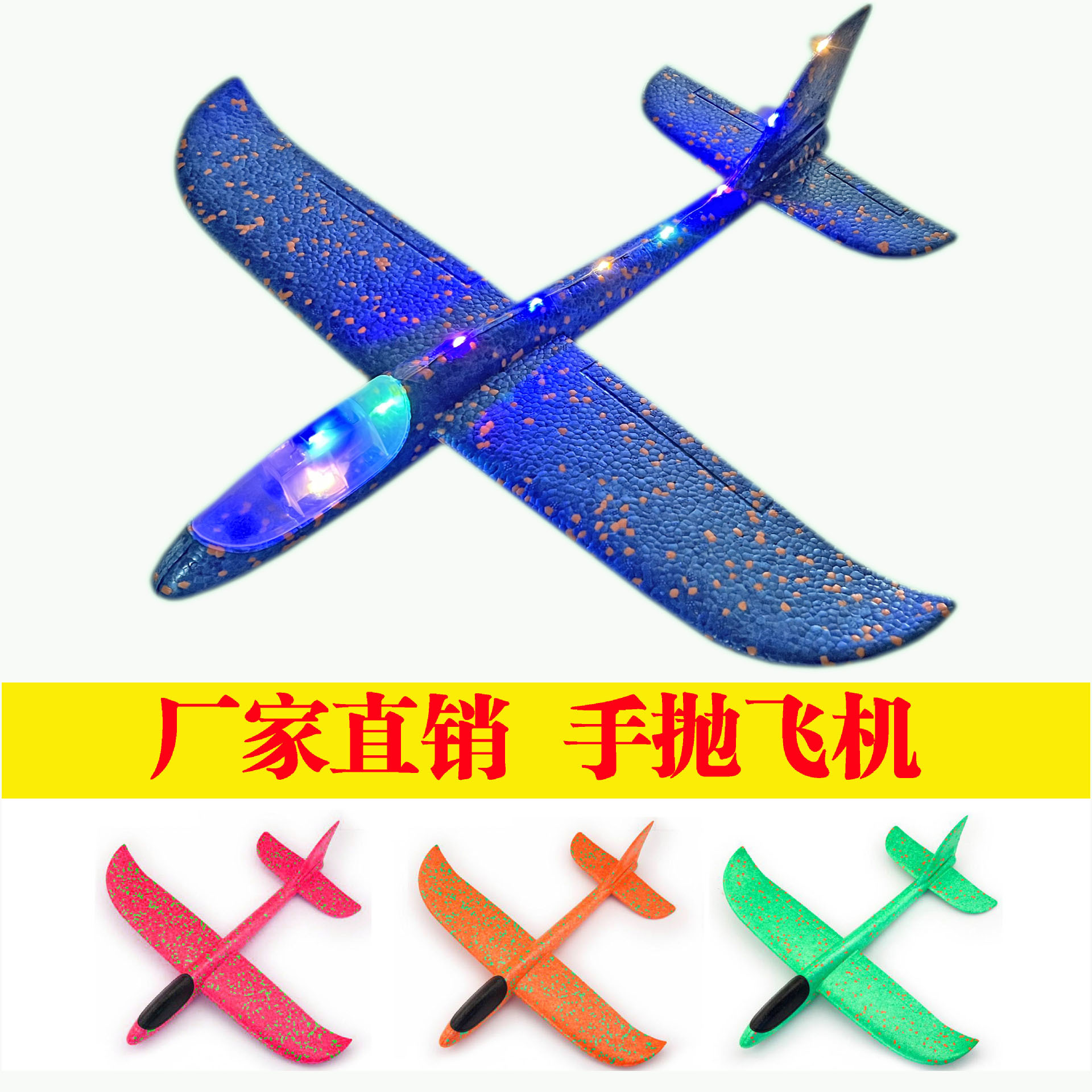 Пенопластовый самолетный пистолет светящийся игрушечный катапульта для наружного использования детская модель на праздник малый модель