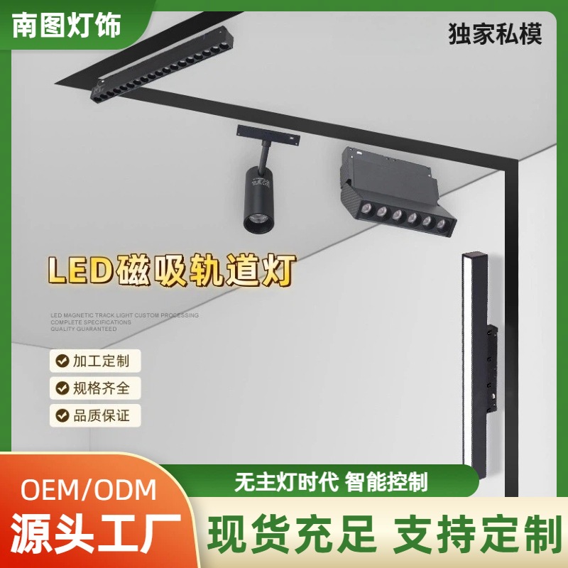 Светодиодный магнитный трековый светильник встроенный бытовой спот свет с двух сторон двойная площадь алюминиевый дизайн энергосберегающий для гостиной и спальни