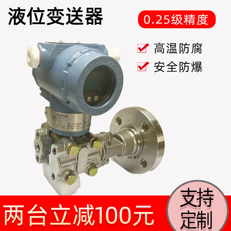 Diaphragm Pressure Transmitter Single Flange Liquid Level Gauge Sensor 3051Lt4-20Ma Explosion-Proof Anti-Corrosion Intelligent