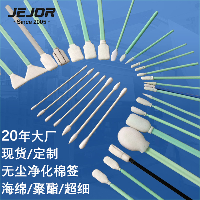 Disposable Dust-Free Purification Cotton Swabs Sponge Cloth Flat Round Head Industrial Cleaning Printer-Specific Wiping Stick Factory
