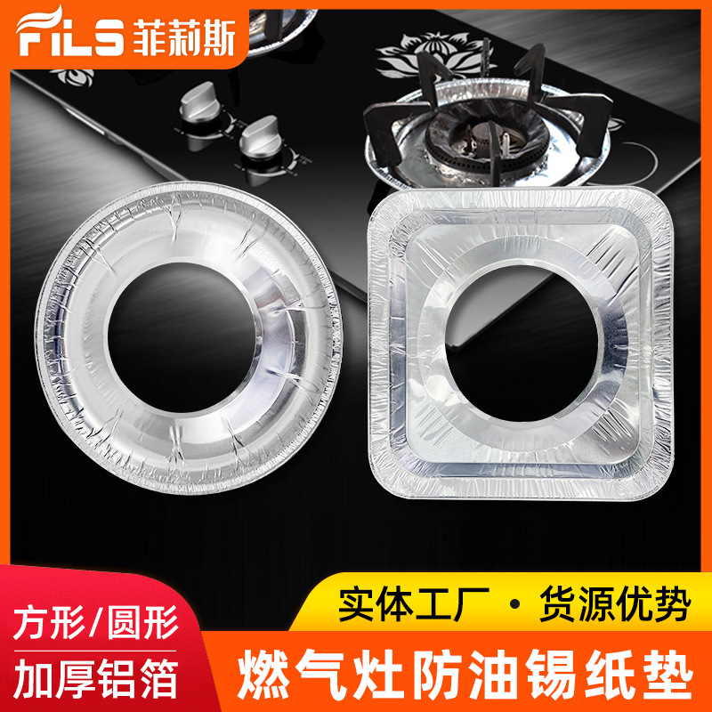 Индивидуальная утолщенная подушка для газовой плиты, специальная маслоустойчивая подложка, квадратная и круглая, высокая температура