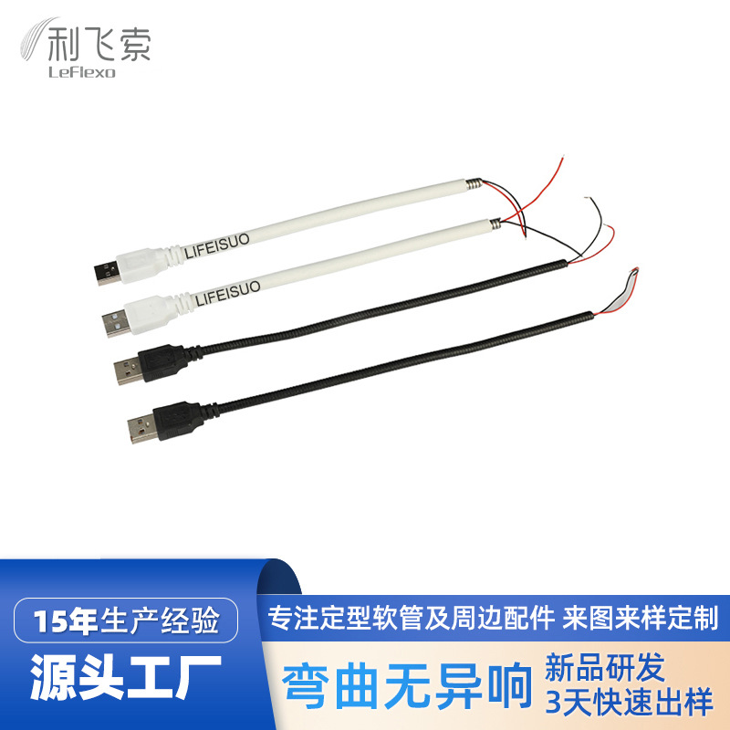 Customized USB voice control desk lamp hose 360 ° curved gooseneck pipe snake pipe universal shaped silicone metal hose