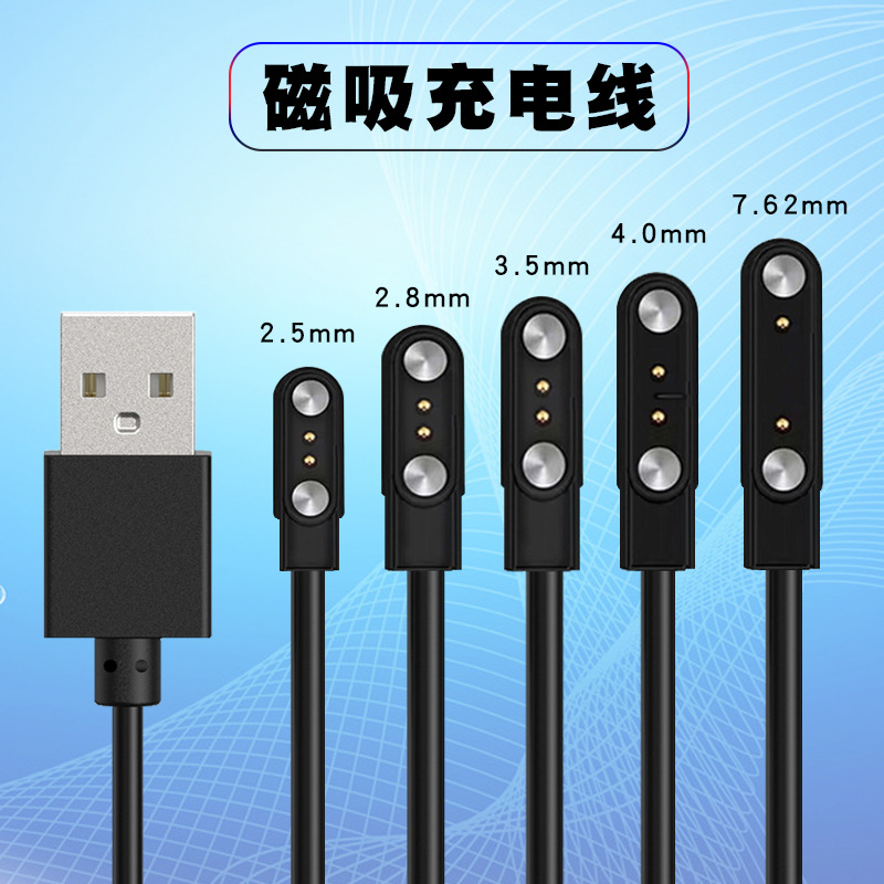 Подходит для зарядного кабеля смарт-часов 4P2P с 2 и 4 ядрами, магнитный зарядный кабель для стаканов 2.84/7.8