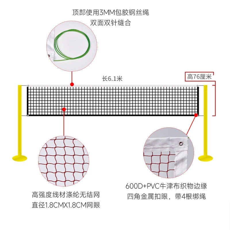 Polyester badminton net small hole 2.0cm mesh outdoor durable with portable handbag game feather net