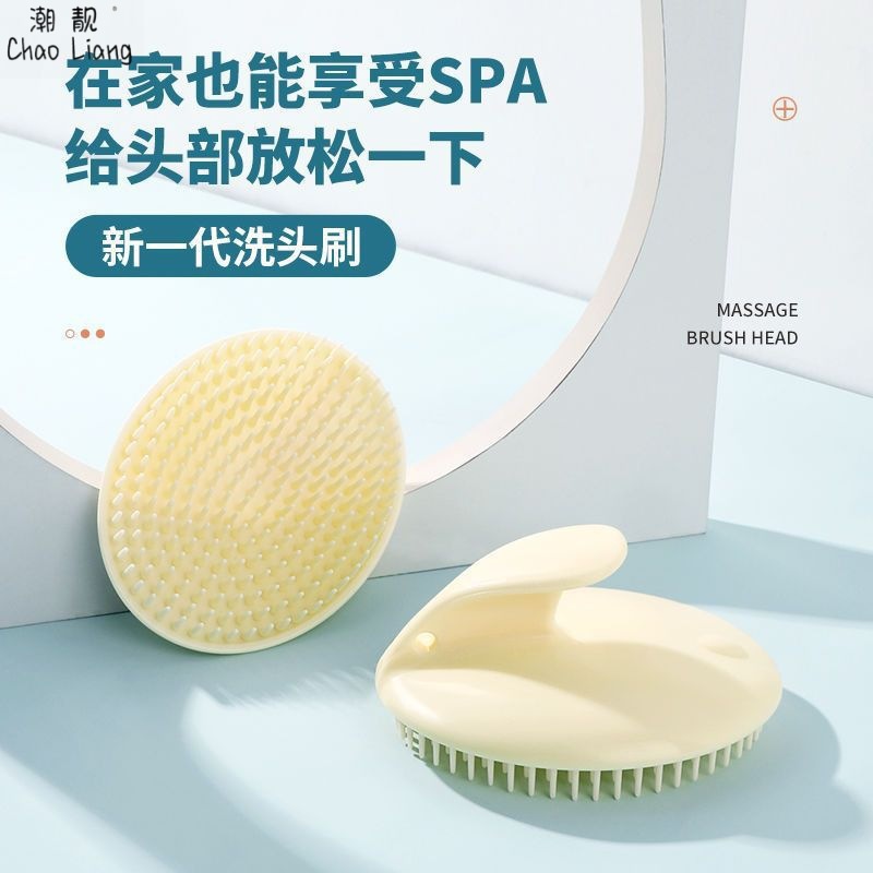 Shampoo Massage Antipruritic Comb Adult Scalp Silicone Massage Soft Teeth Shampoo Brush Shampoo Brush Cleaning Shampoo Artifact