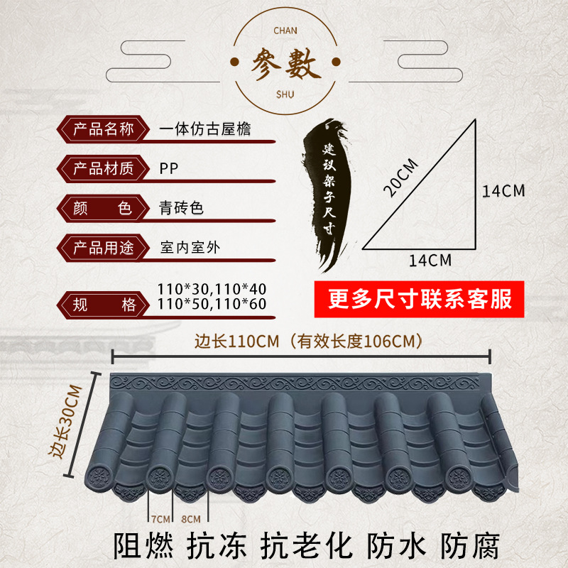 Antique Resin Tiles Door Roof Chinoiserie Ancient Building Eaves Pavilion Decoration Integrated Plastic Tiles Glazed Tiles Gray Tiles