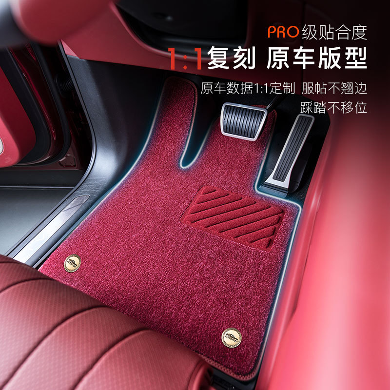 Suitable for 26 Models of Wenjie M7 Single-Layer Sofe Velvet Carpet Tpe Upper Layer Thickeneded Blanket High-End Comfortable Foot Feel Buckle