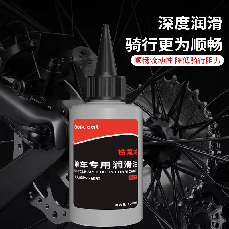 Bicycle Chain Lubricant Anti-Rust Cleaning Mountain Bike Maintenance Oil Gear Maintenance Front Fork Oil Shock Absorber Wholesale