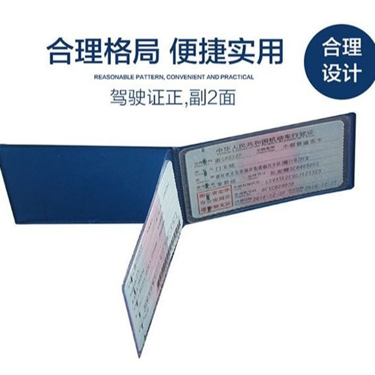 Driving License Leather Case, Vehicle Management Office, Driving School, Repair Shop, Testing Station, Insurance Company, Driver's License, Can Be Customized with Logo