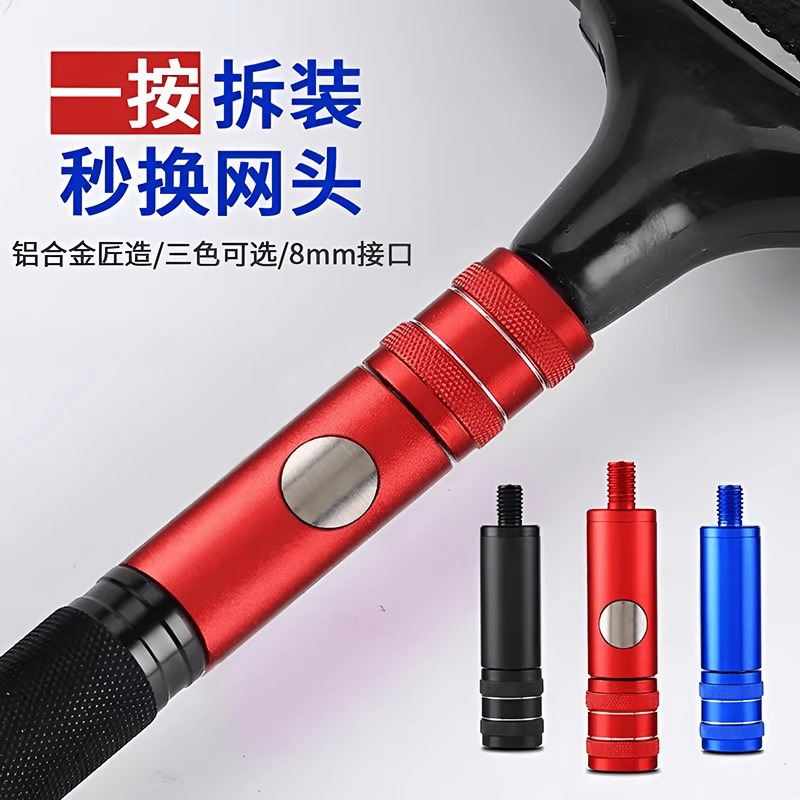 Анти-трансферный соединитель для копийной сети 8мм, универсальный, быстрая замена, аксессуары для копийной сети, стержень копийной сети