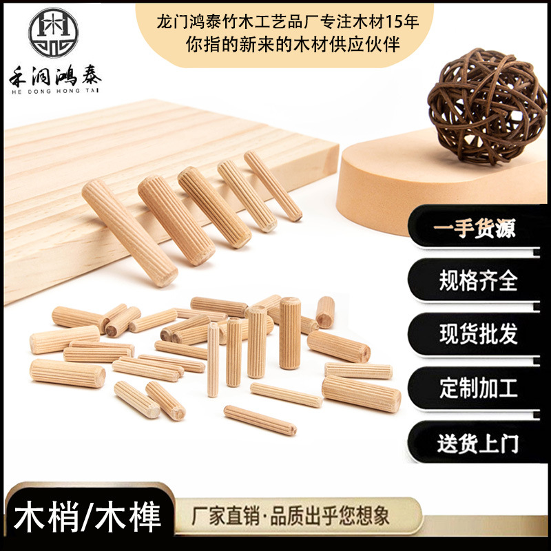 Прямые продажи деревянных игл, круглых деревянных палочек, деревянных шипов, деревянных заглушек, твилевых деревянных наконечников, деревянных гвоздей, деревянных клиньев, аксессуаров для соединения мебели