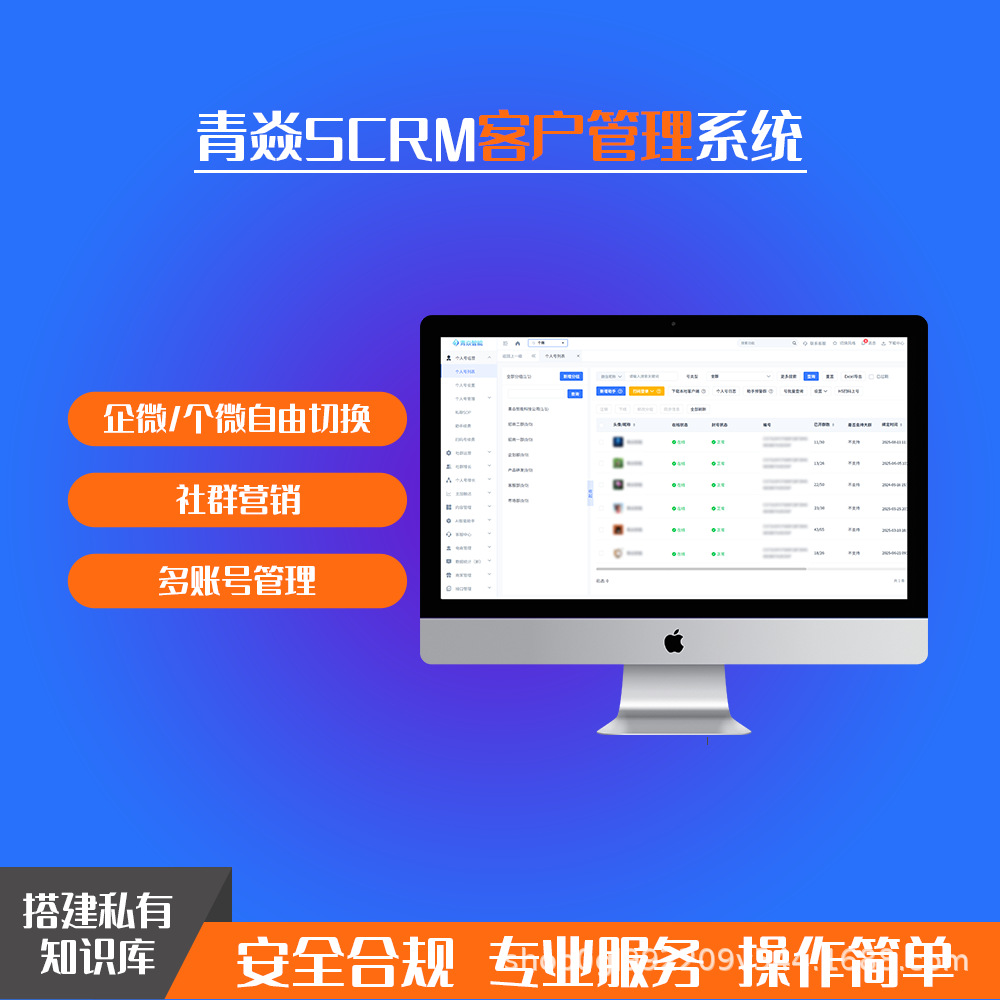 Qingyan Scrm Store Management System Is Simple and Easy to Operate, a Smart Ai Assistant
