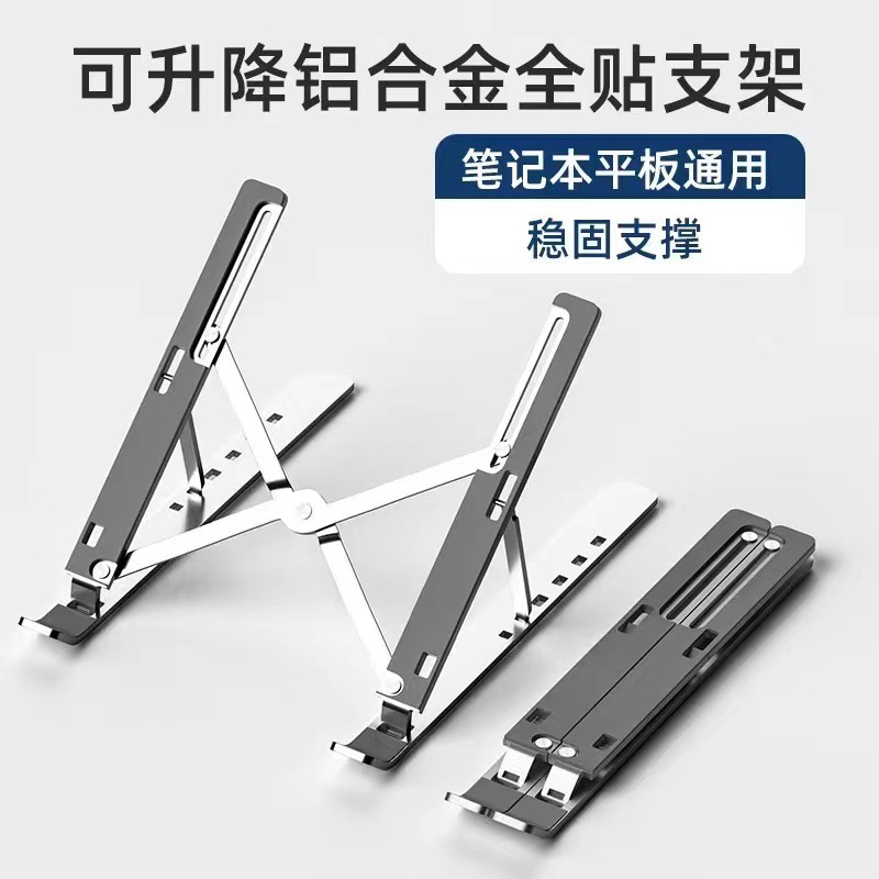 Cross-border Computer Bracket Notebook Folding Heat Dissipation Aluminum Alloy Bracket Portable Storage Lifting Notebook Bracket