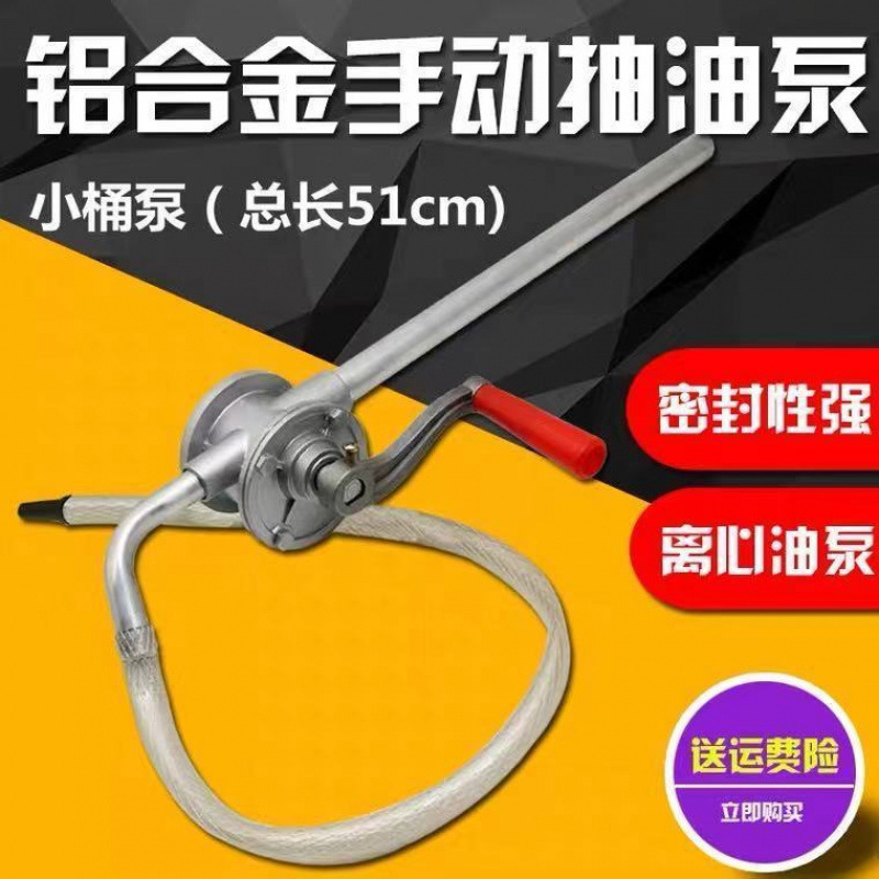 Hand-Cranked Oil Pump Manual Oil Pump Oil Suction Device Diesel Barrel Refueling Machine Aluminum Alloy Pump Wholesale Free Shipping