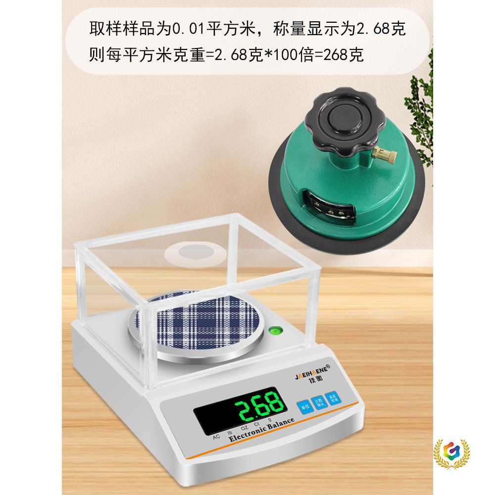 ✅ Textile Digital Scale Balance Scale 0.01g Gram Weight Instrument Fabric Weighing Disc Sampler Melt-Blown Fabric Paper