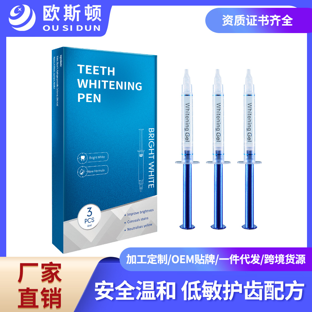 Гель для отбеливания зубов 3 упаковки, удаление желтизны, стоматологическая эссенция, отбеливание, удаление дыма