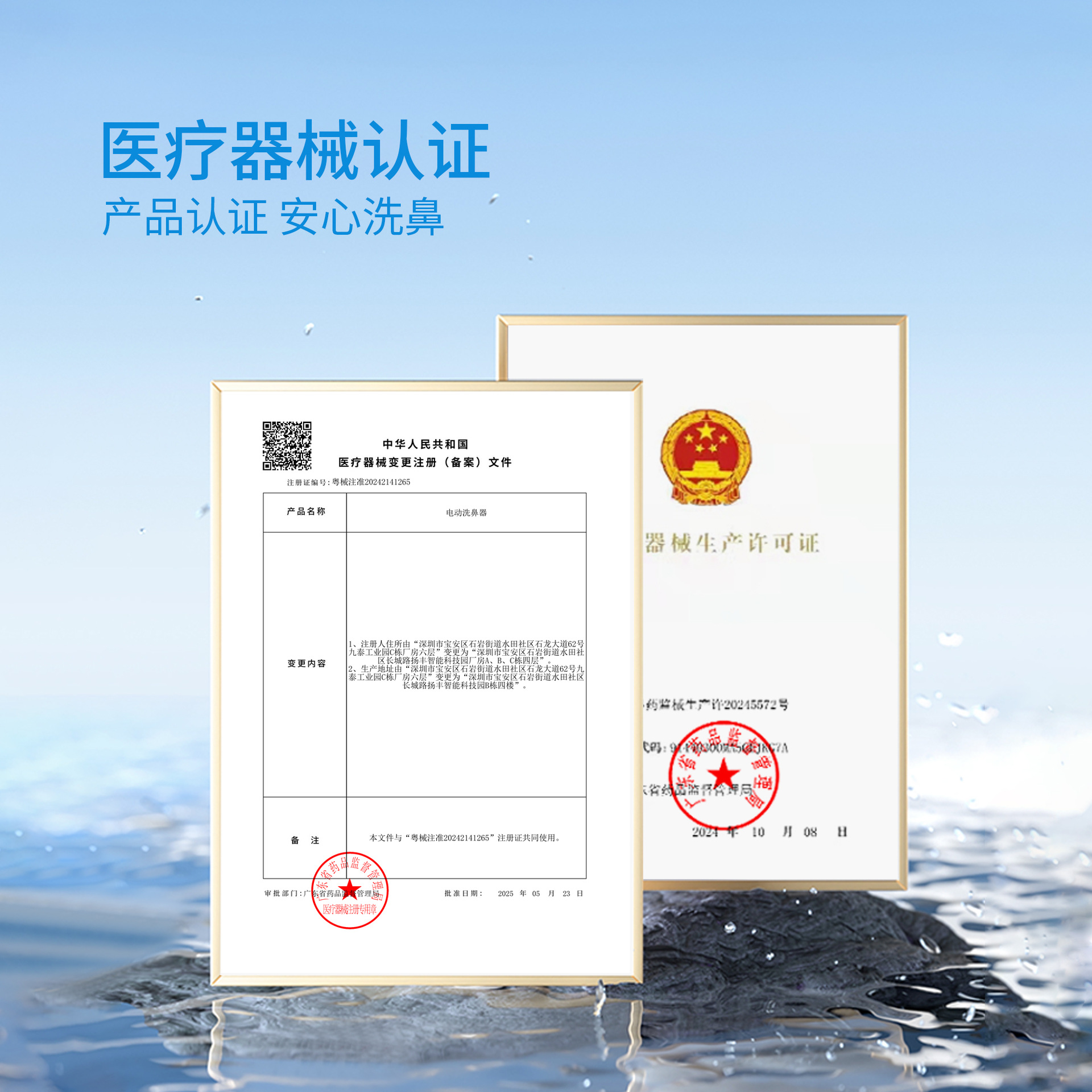 Class Ii Medical Device, Medical Pulse Electric Nasal Washing Device, Multi-Level Double Nozzle, Universal for Children and Adults