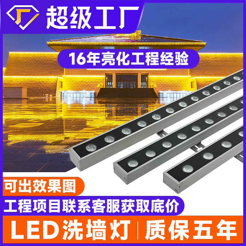 Светодиодный светильник для мойки стен, водонепроницаемый, свадебный светильник, светильник для мостов