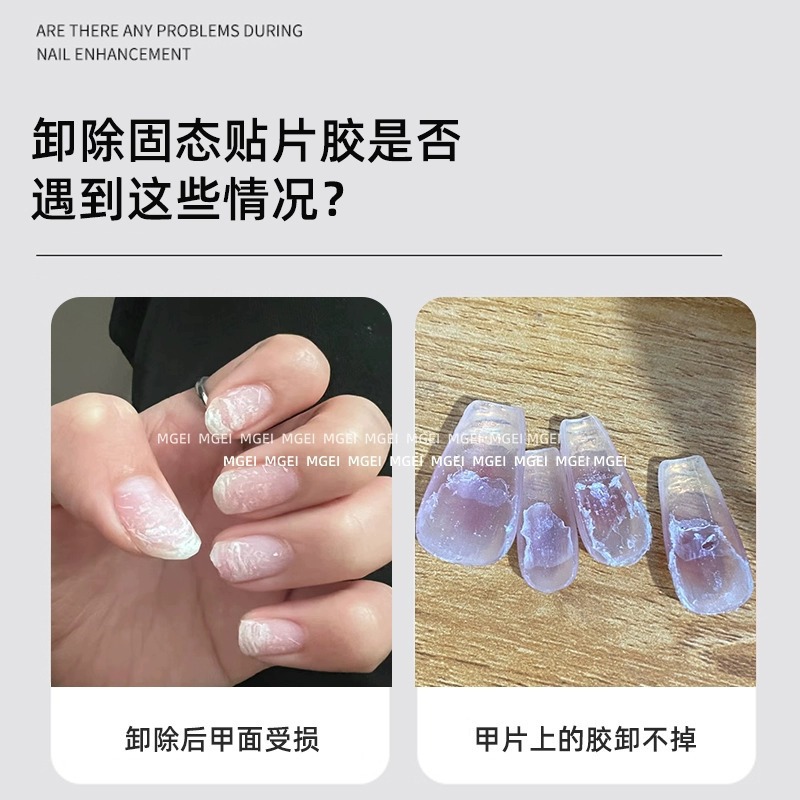 Special Nail Polish Remover for Manicure, Wearable Nails, Solid Patch Glue Remover, Alcohol Nail Polish Remover, Quick and Does Not Hurt Nails