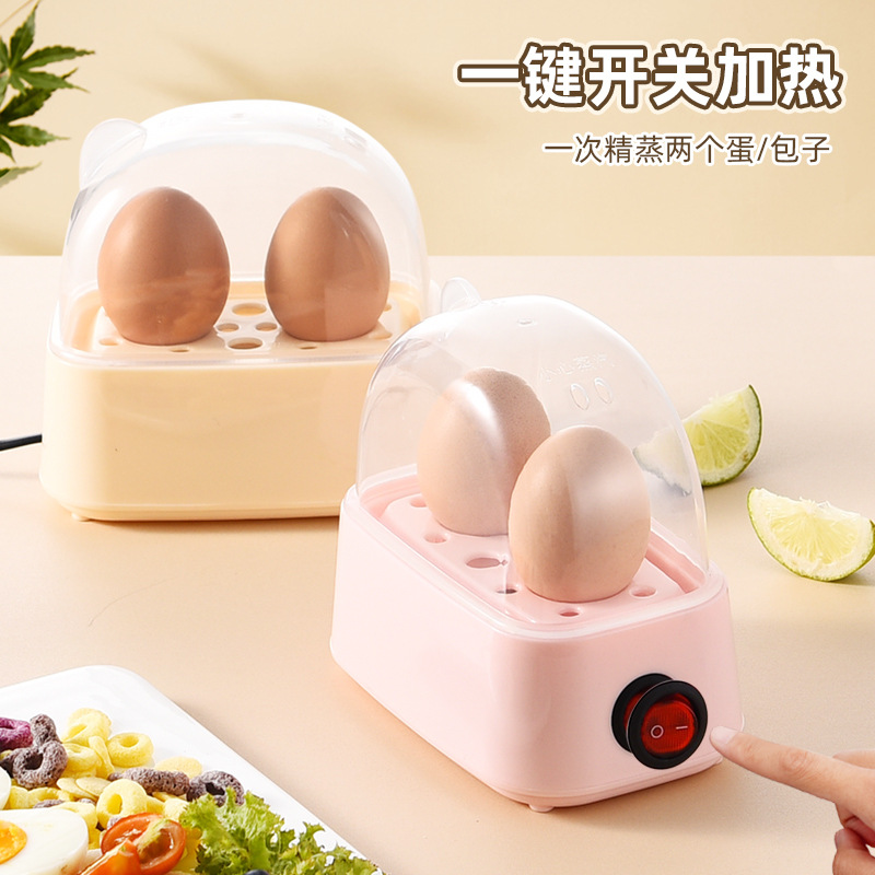 Mini Egg Steamer, Anti-Dry Boiled Egg Machine, Small Household Breakfast Artifact, Student Dormitory Breakfast Machine