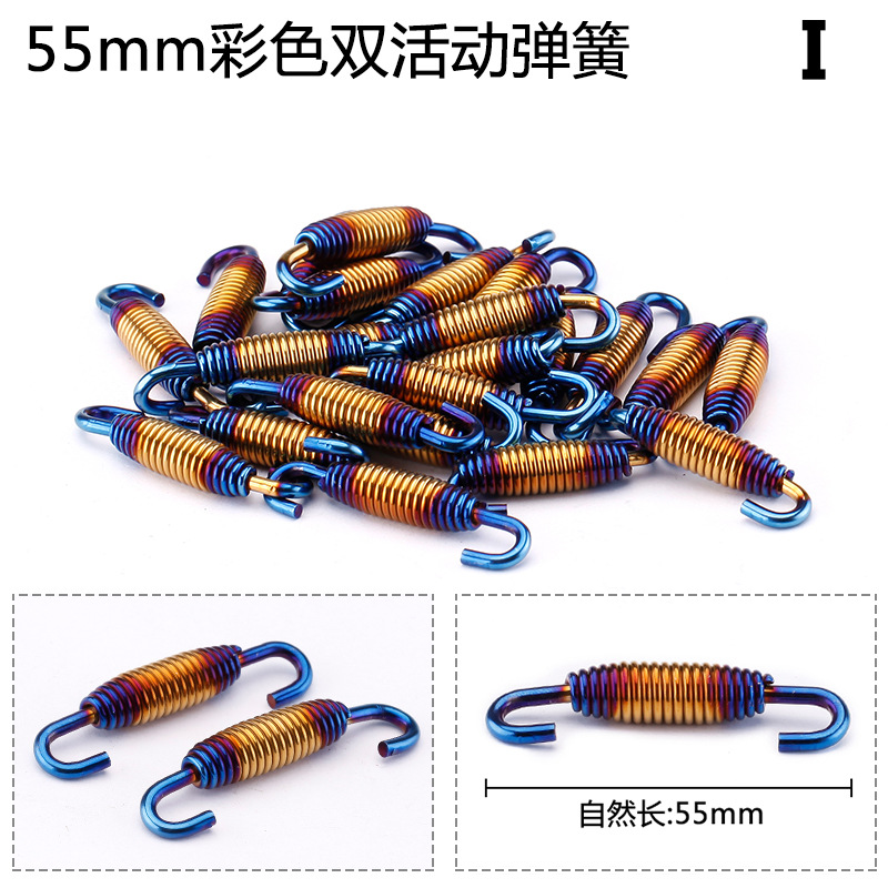 Модификация глушителя для мотоцикла, специальная пружина, двойная подвижная фиксированная, синий цвет