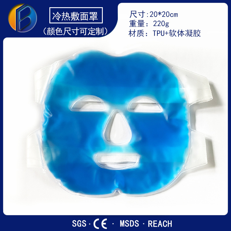 Ice mask ice mask cold compress Gel Mask mask hot compress mask factory trembles cross-border Amazon