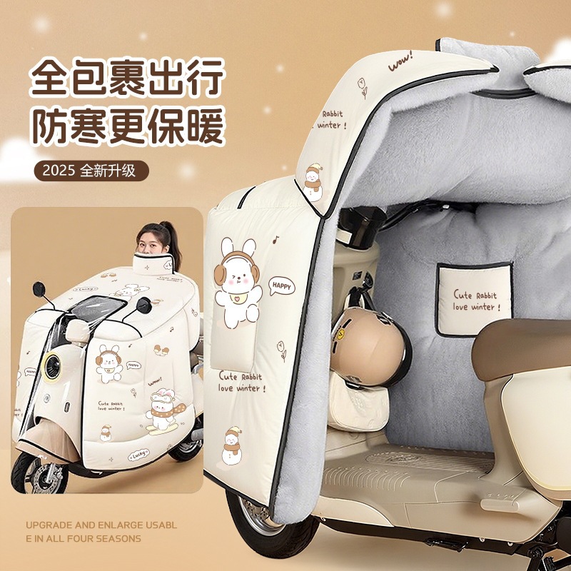 Накрытие для лобового стекла электромобиля, зимнее полное покрытие в стиле пончо, с флисовой подкладкой и утолщением, ветрозащитное и водонепроницаемое покрытие для электросамокатов, 25 новых моделей