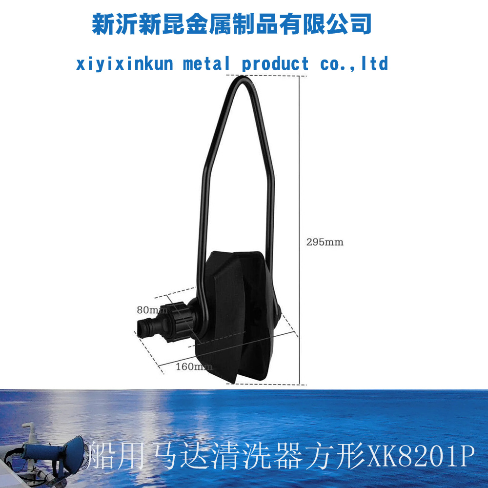 Single tube outboard motor washer/fresh water washer flushing support frame marine hardware accessories