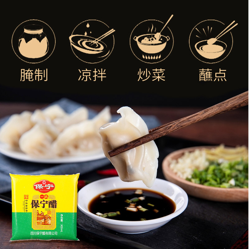 Sichuan specialty Yunzhong Grade 1 Baoning vinegar 400ml bag whole box of cold vinegar Chongqing noodles hot and sour powder seasoning