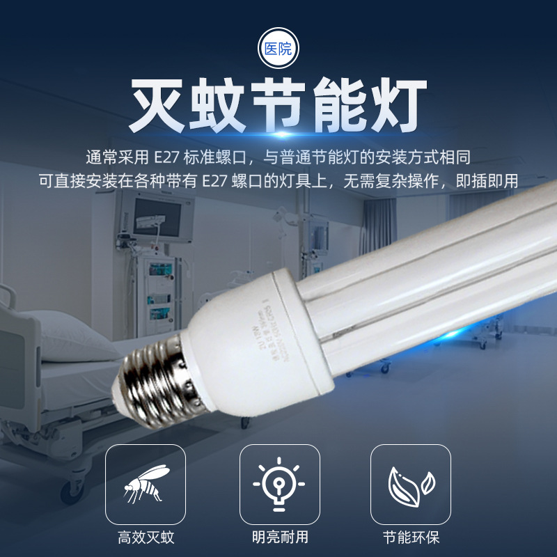 13W Blue-Violet Light Insect Trap Lamp Fly Killer Lamp 2U Indoor Mosquito Killer Lamp E27 Spiral Mouth Household High-Power Energy-Saving Lamp