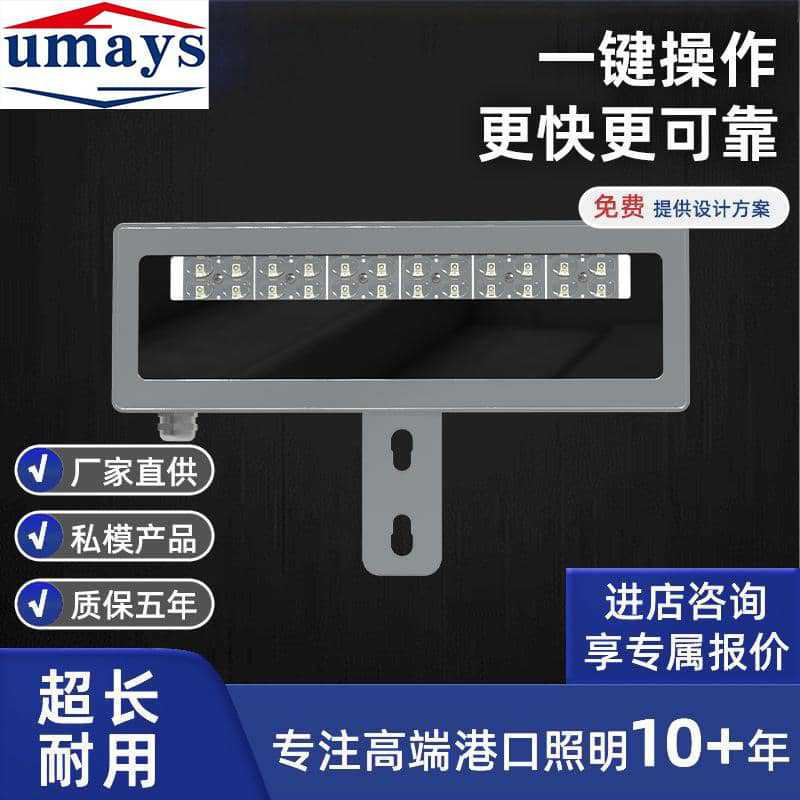 Освещение для портовых кранов, компактные светильники для треков