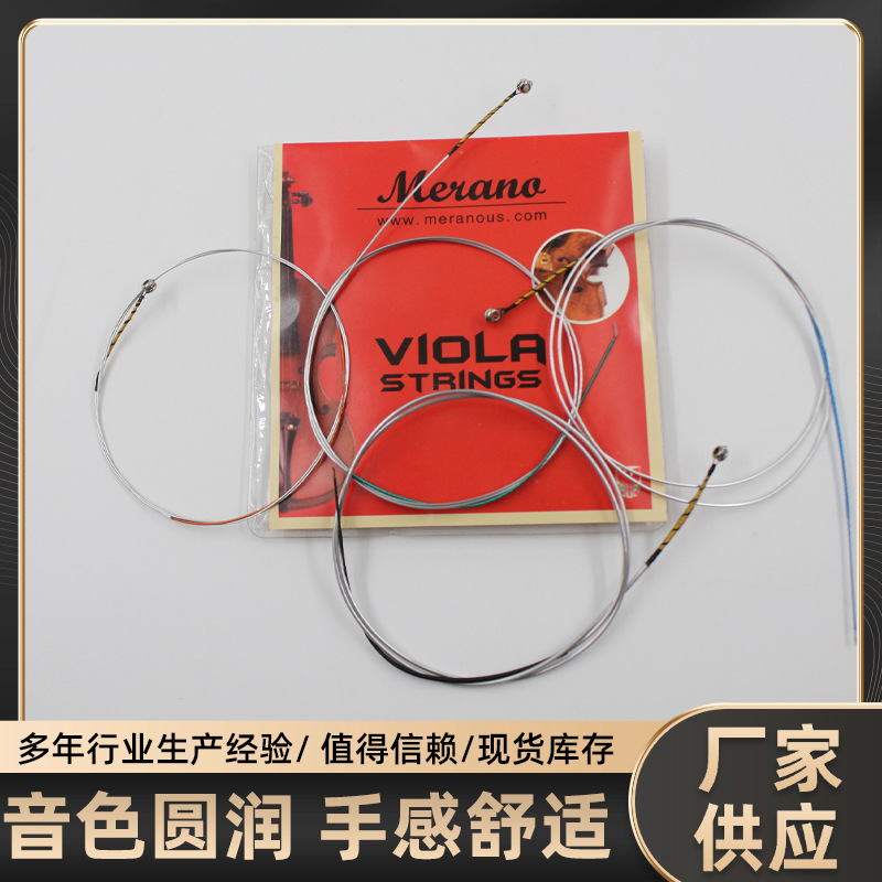 Viola Strings Aluminum Magnesium Alloy Strings Manufacturer Wholesale Viola Strings Violins