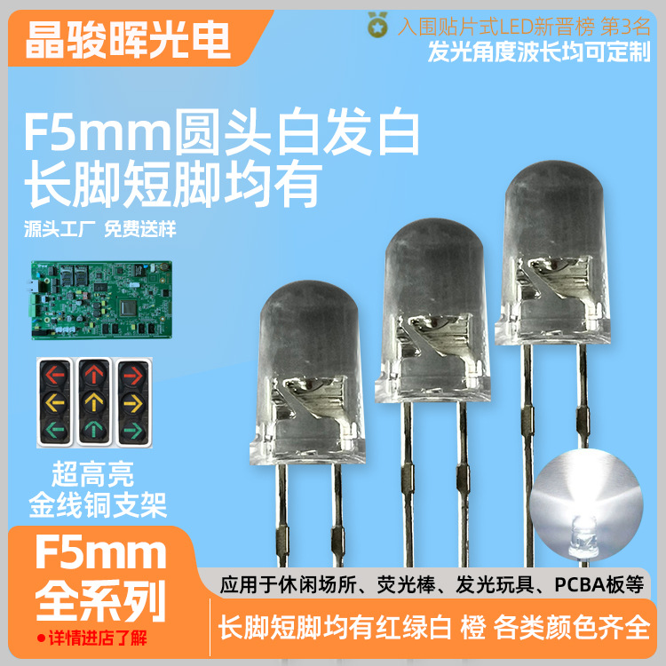 5мм прозрачный белый свет прямой вставной светодиод светодиодная лампочка бокового света грузовика индикаторный свет сигнал светодиод