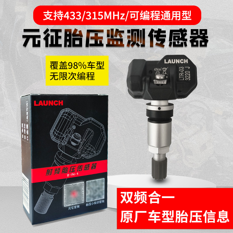 Программирование датчика давления в шинах Yuanzheng CRT501, универсальный инструмент для частот 315 и 433MHz, совместимый с X431