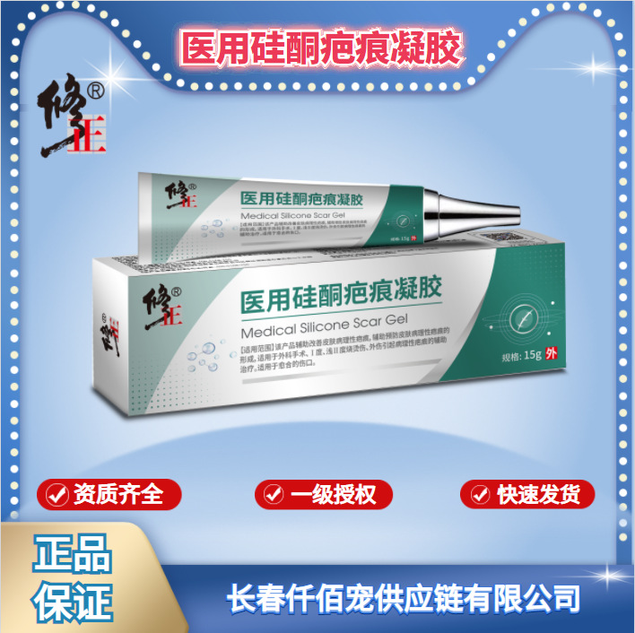 Корректирующий медицинский силиконовый гель для шрамов, оригинал, оптовая продажа, зеленый