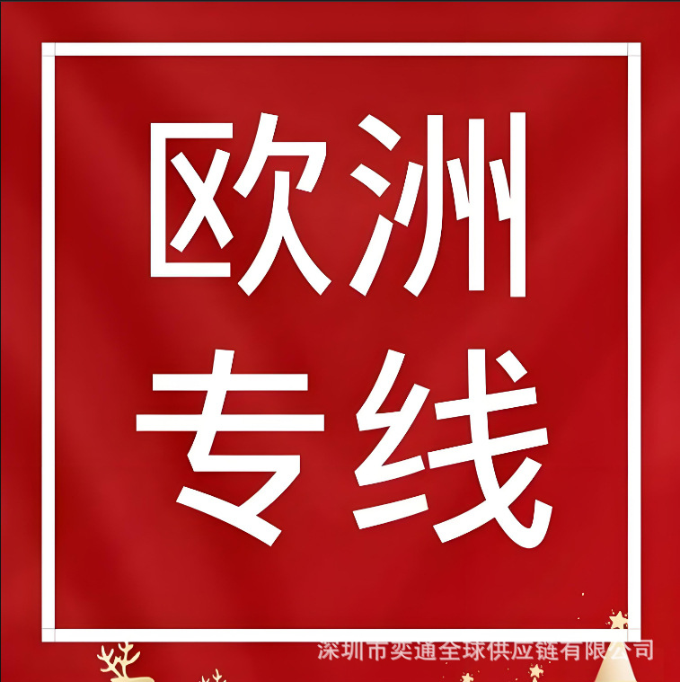 European, British, Australian, Canadian, and American Air, Sea, and Land Transportation, Freight Forwarding, Customs Clearance, Tax-Included, Door-To-Door Delivery